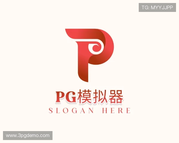 入门pg模拟器